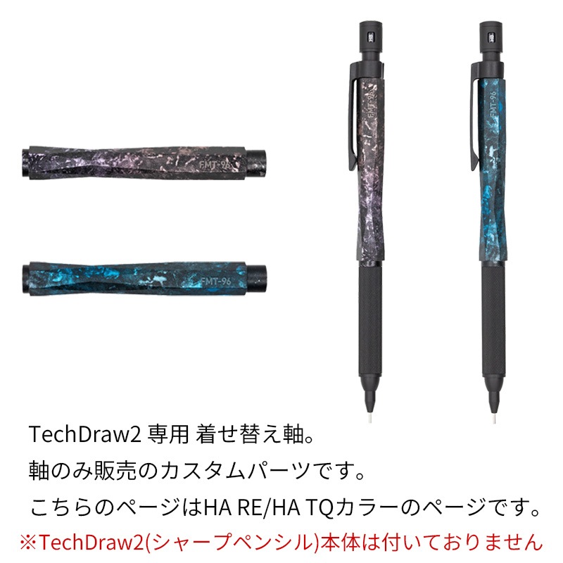 ������� �ƥå��ɥ���2 ���㡼�ץڥ󥷥��ѥ�������ѡ��ĥ���ե� TechDraw2 Custom Parts Shaft Factory Model HA RE/HA TQ