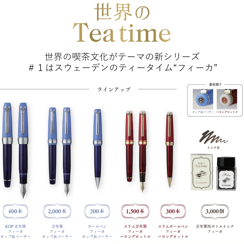 顼ǯɮ Υƥ ǯɮ ե ϥ󥰥åȥ MF/M Tea Time