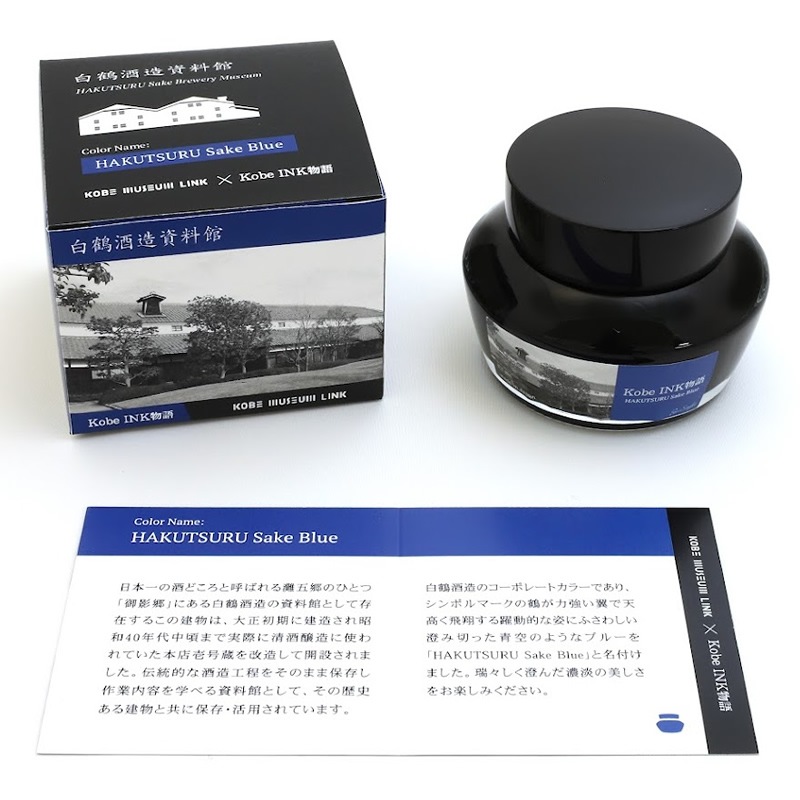 2023ǯ7��25��ȯ�䡦KOBE MUSEUM LINK��Kobe INKʪ�� ��ǯɮ���� ���̿� ��HAKUTSURU Sake Blue/���� ��֥롼�ۡ������¤/�ʥ����索�ꥸ�ʥ�/��ǯɮ �ܥȥ륤��/���ͥ���ʪ��/����INKʪ���