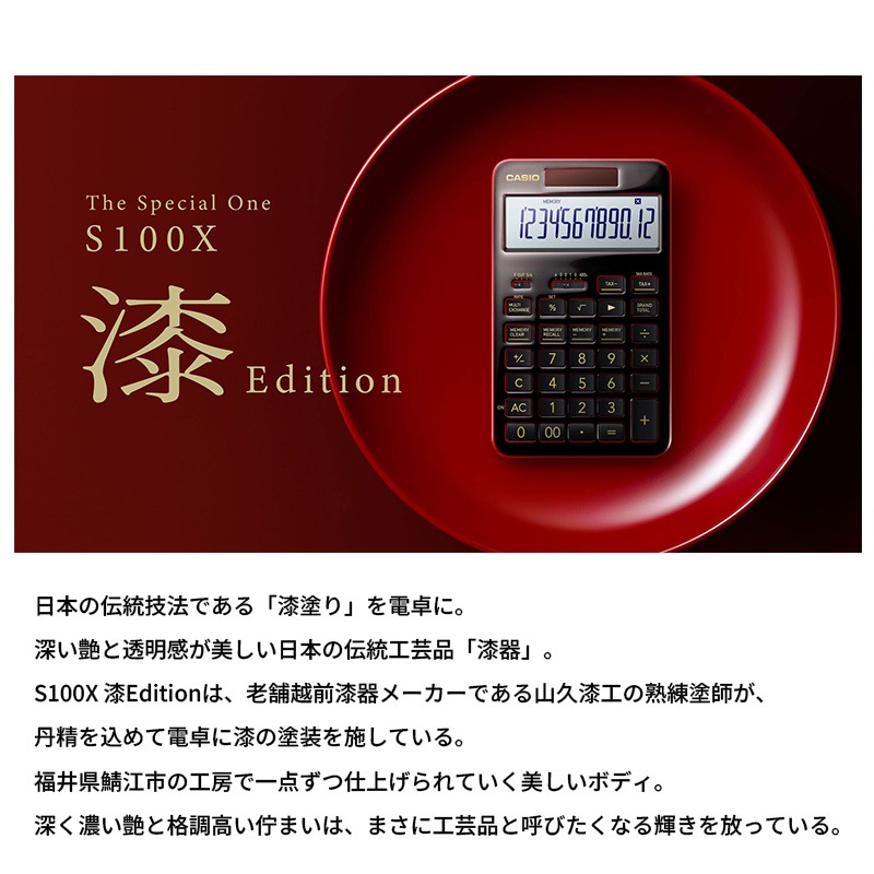 ������ ���� S100X-JC1-U ��Edition
