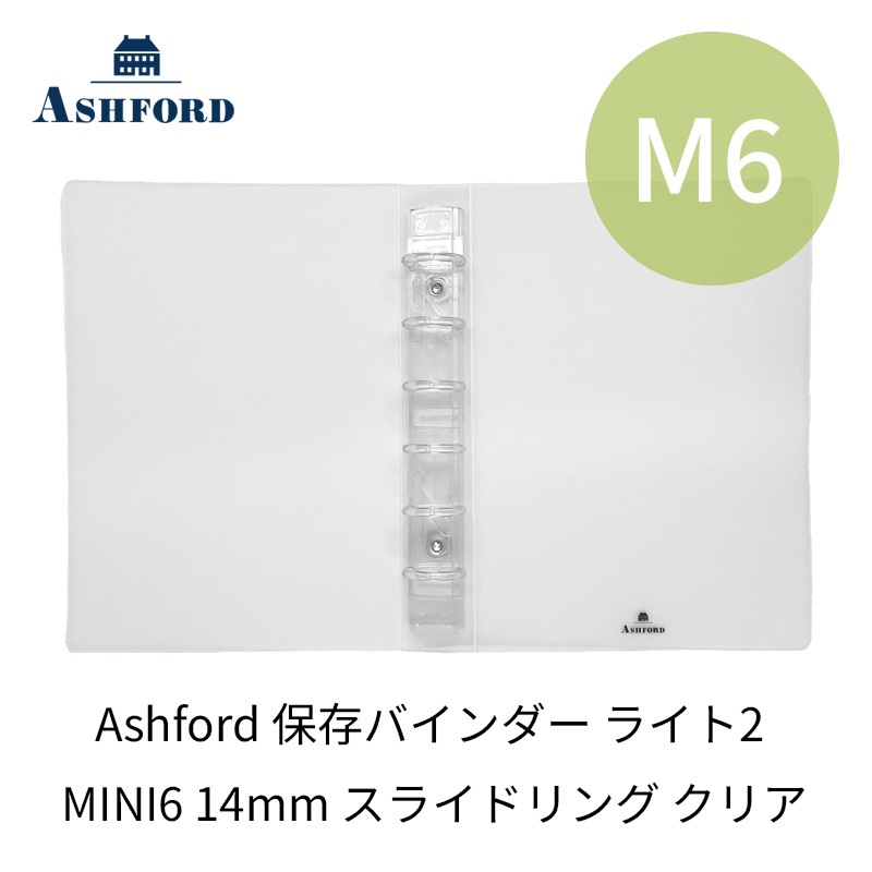 Ashford/������ե����� ��¸�Х������ �饤��2 MINI6 14mm ���饤�ɥ�� ���ꥢ