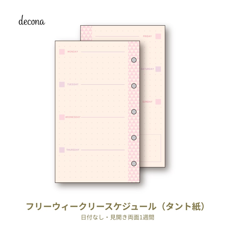 �쥤�ᥤ decona �ǥ��� �����ƥ��Ģ ��ե��� �ߥ�5�������� �ե꡼���������꡼�������塼�� HMR512