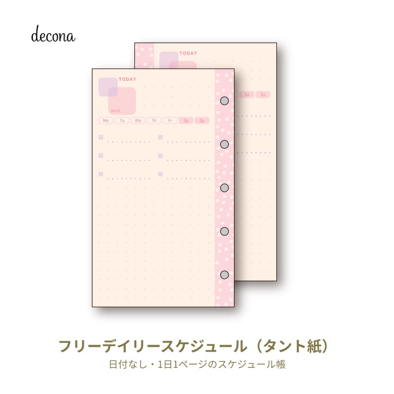 �쥤�ᥤ decona �ǥ��� �����ƥ��Ģ ��ե��� �ߥ�5�������� �ե꡼�ǥ��꡼ HMR513