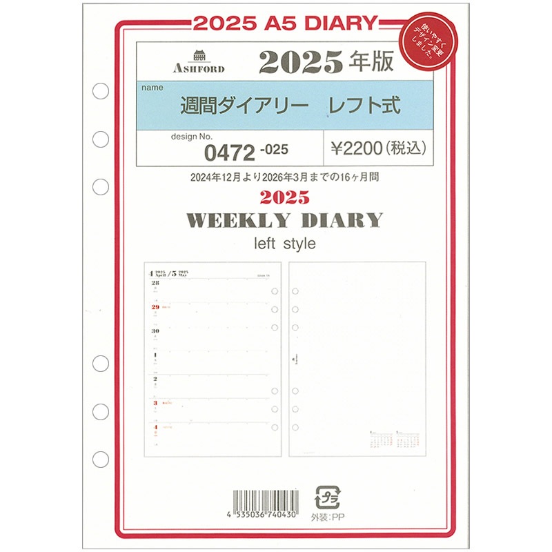 ASHFORD 2025ǯ �����ƥ��Ģ��ե��� A5 ���֥������꡼ ��եȼ� 0472-025�ʵ����֡�0463��