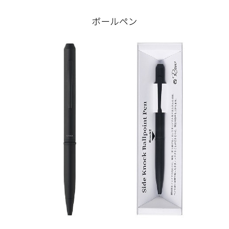 Kitera Side Knock Ballpoint pen / Mechanical pencil