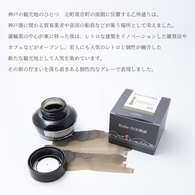 ��ǯɮ���� ����INKʪ�� 50ml �����ȥ����졼 NAGASAWA���ꥸ�ʥ�