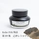 ��ǯɮ���� ����INKʪ�� 50ml �����ȥ����졼 NAGASAWA���ꥸ�ʥ�