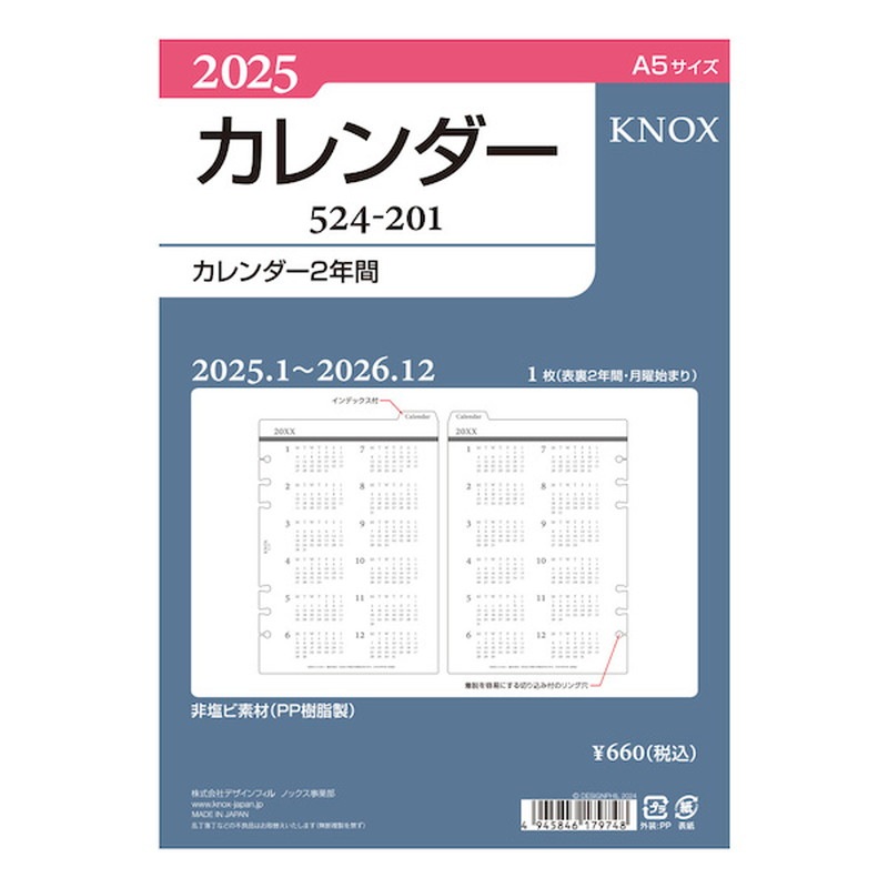 KNOX/Υå 2025ǯ ƥĢե A5 2ǯ 524-201
