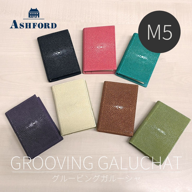 ASHFORD/アシュフォード システム手帳 グルービングガルーシャ