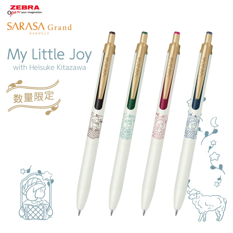 ゼブラ サラサグランド 数量限定 My Little Joy with Heisuke Kitazawa
