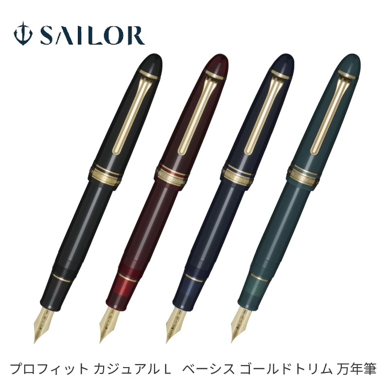 美品’80年代初期型◆セーラー万年筆プロフィット1911 ペン先14K EF細字 セーラー万年筆 プロフィット カジュアルL ベーシス ゴールドトリム