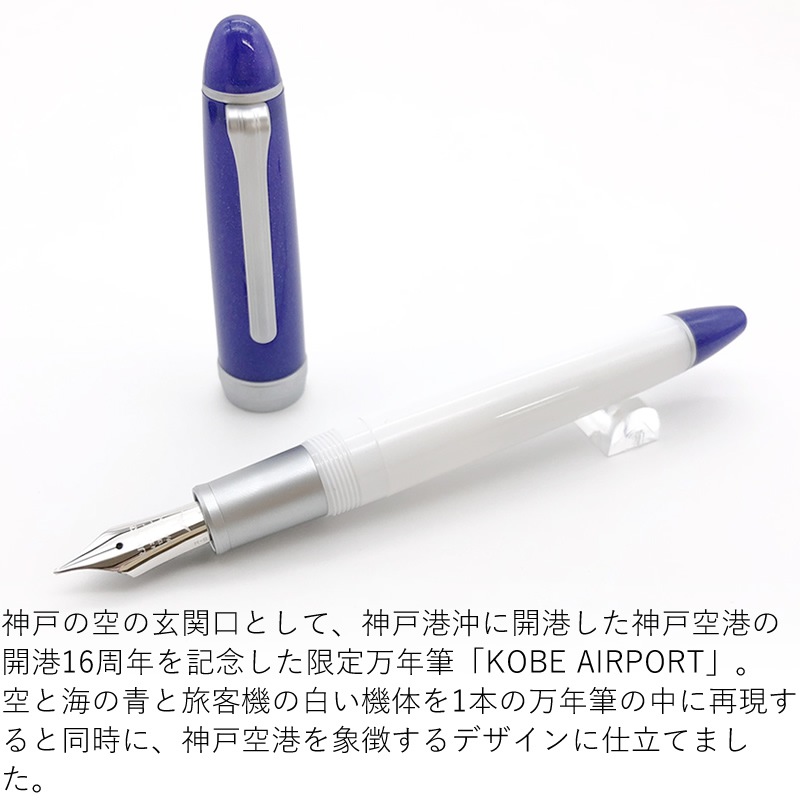 �ڸ�����ǯɮ�ۿ��Ͷ�������16��ǯ��ǰ KOBE AIRPORT Limited Edition Pen Set �ץ��ե��å�FL��ǥ�