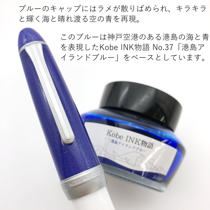 �ڸ�����ǯɮ�ۿ��Ͷ�������16��ǯ��ǰ KOBE AIRPORT Limited Edition Pen Set �ץ��ե��å�FL��ǥ�