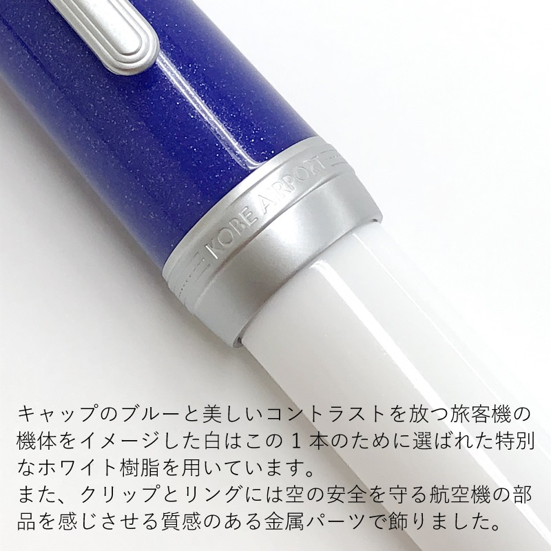 �ڸ�����ǯɮ�ۿ��Ͷ�������16��ǯ��ǰ KOBE AIRPORT Limited Edition Pen Set �ץ��ե��å�FL��ǥ�