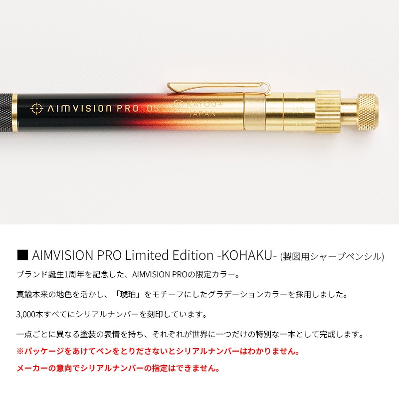 �ڿ��̸����KAYOU+|������ץ饹 AIMVISION Edition_001 KOHAKU