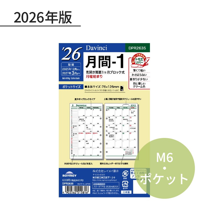 쥤ᥤ  2026ǯ ե ݥåȡʥߥ6 -1