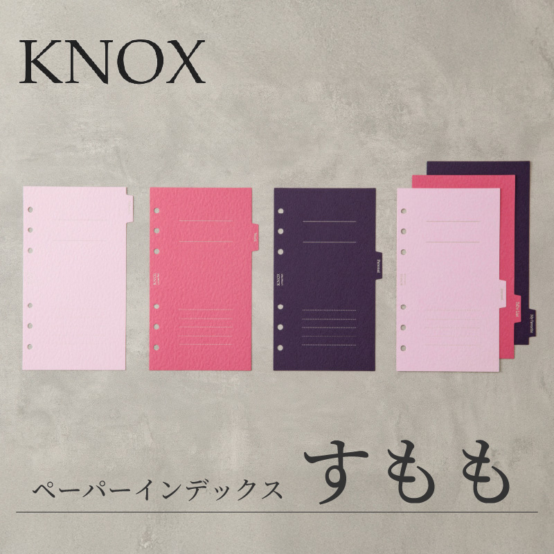 ノックス 限定 ペーパーインデックス すもも 6枚 ミニ5 / ミニ