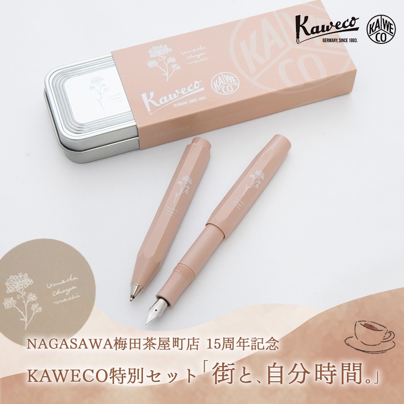 NAGASAWAオリジナル NAGASAWA梅田茶屋町店 15周年記念 KAWECO特別セット「街と、自分時間。」ボールペン/万年筆セット