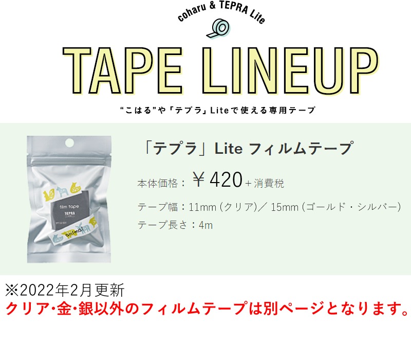 ���󥰥���/KING JIM �֥ƥץ��Lite �ե����ơ��� ���ꥢ11mm/������ɡ�����С�15mm�� �ƥץ�饤�� �ơ��ץ����ȥ�å�