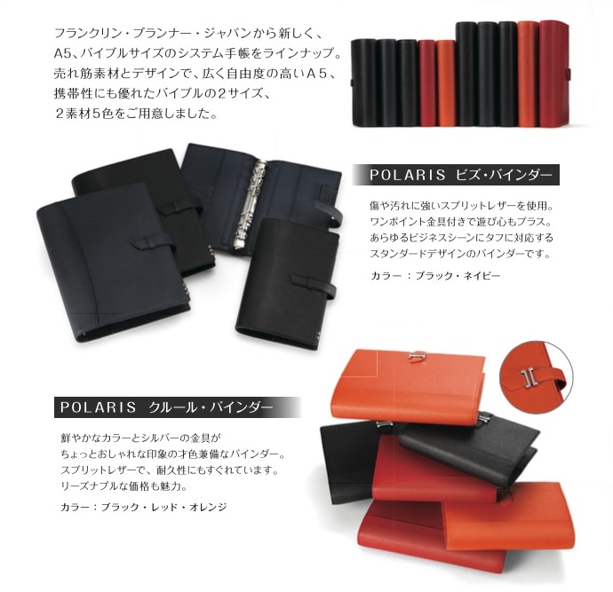 POLARIS ���롼�롦�Х������ �Х��֥륵���� by Franklin Planner <br>(�ݥ�ꥹ/�ե�󥯥��ץ��ʡ�/�����ƥ��Ģ/�������塼��Ģ)