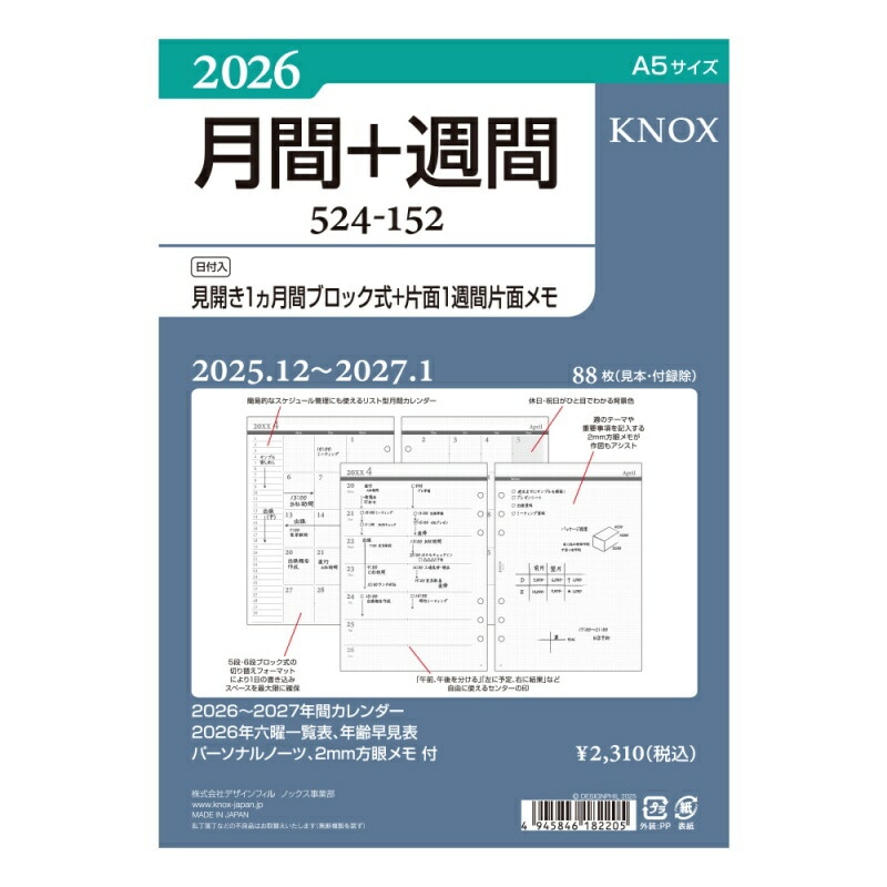 実用日本語手帳 楽天市場】ほぼ日手帳2025 / 手帳本体（リフィル）オリジナル