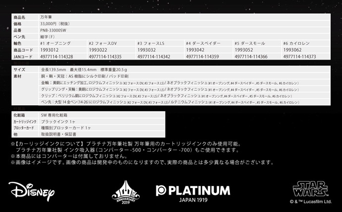 �ڿ��̸��� �����������ʡۥץ������ǯɮ #3776�������꡼ ���������������� ��ǯɮ ��STAR WARS/��������������/�롼�� ����������������/������ �٥�����/������ �⡼��/������ ���/�ե�������