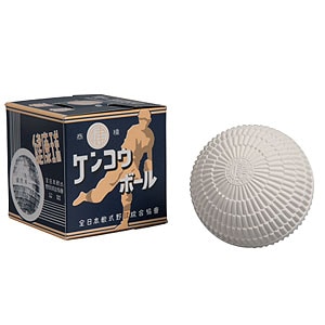 コレクションに！ 健康ボール 菊型ボール レア！ 健康ボール 菊型ボール レア！ ケンコウボール菊型（復刻版