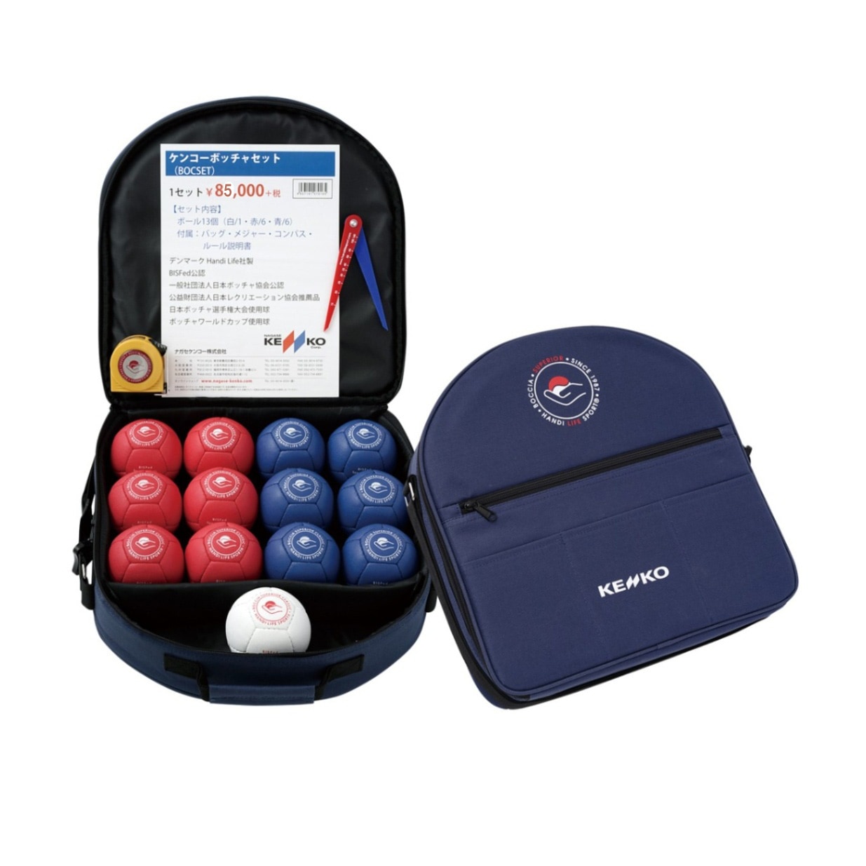 ケンコーボッチャセット（BOCSET）　1セット