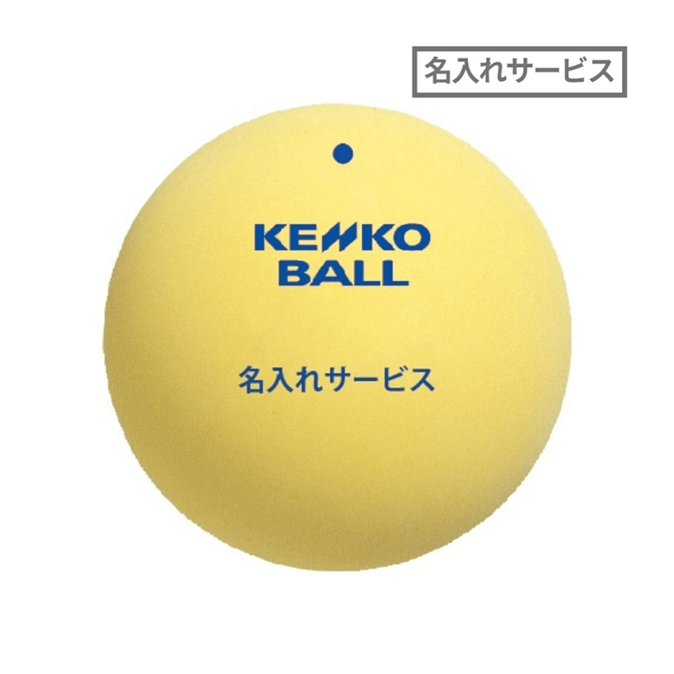 中古ソフトテニスボール 90個　練習用ケンコー　試合用アカエム　カゴ付き ソフトテニス｜ナガセケンコー【公式】ネットショップ