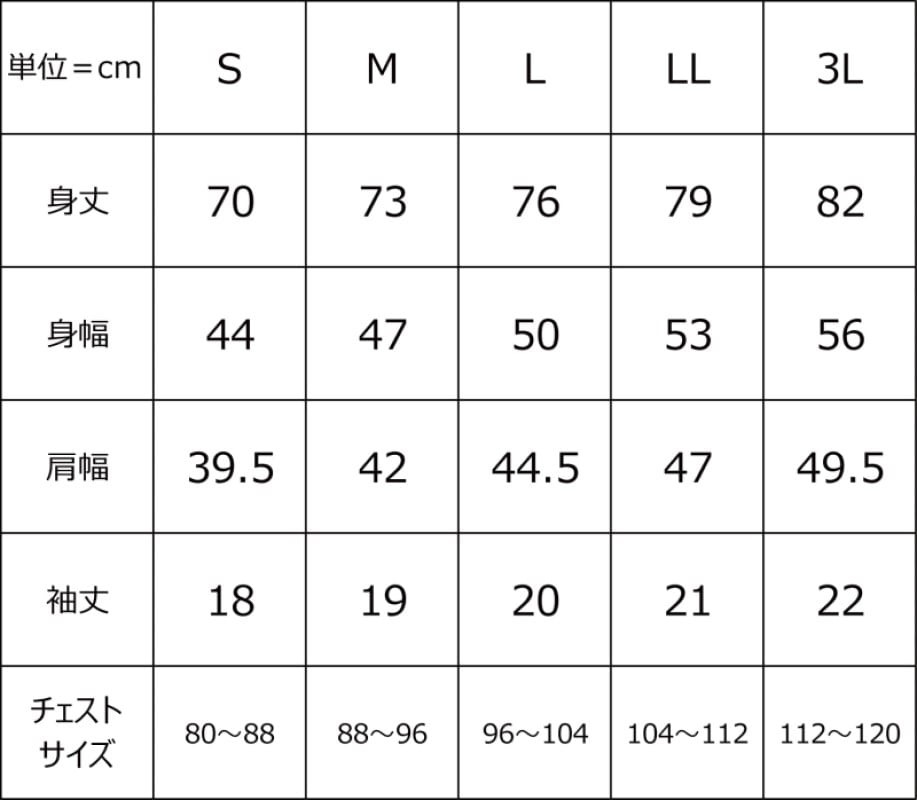 ソフトボール審判員用アンダーシャツ２