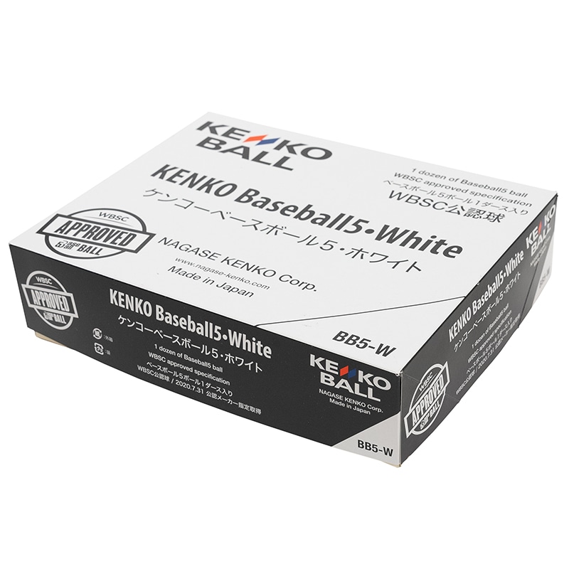 BB5ケンコーベースボール5・ホワイト (1球)｜ナガセケンコー【公式