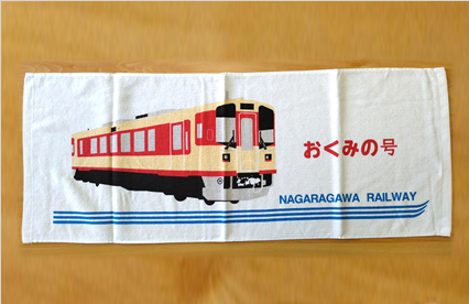 おくみの号フェイスタオル | アパレル | 長良川鉄道WebShop