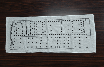 90周年フェイスタオル | アパレル | 長良川鉄道WebShop【公式