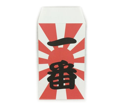 ポチ袋【一番】
