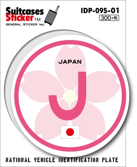 【JAPAN桜】まるステッカー