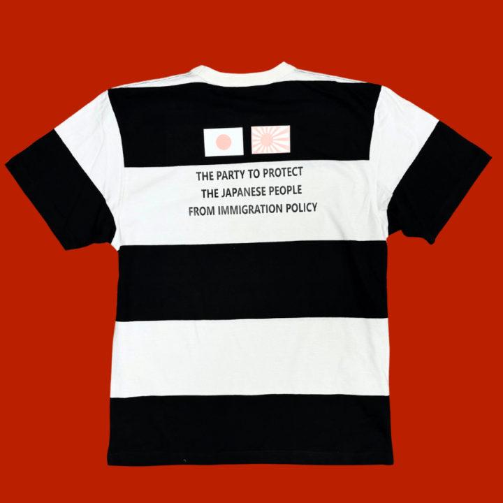 【移民政策から国民を守る党】ボーダーTシャツ
