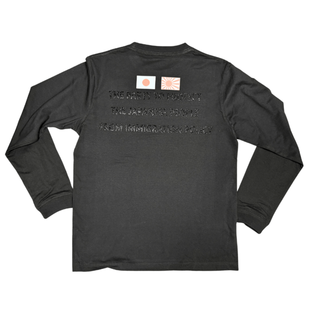 【移民政策から国民を守る党】ロンT-墨×黒ラメ