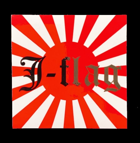 ステッカー令和二年【愛国バーJ-flag】旭日柄