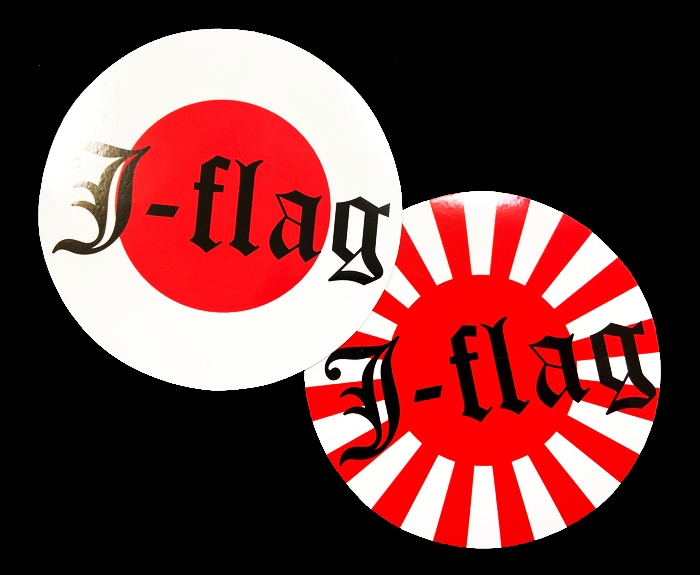 丸ステッカー令和二年【愛国バーJ-flag】