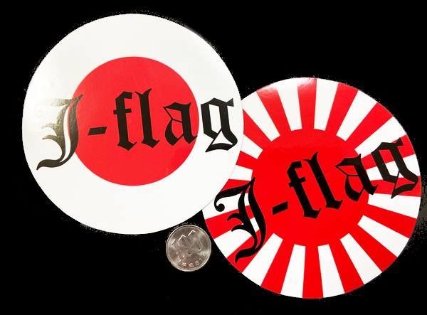 丸マグネット令和二年【愛国バーJ-flag】