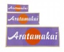 【Aratamakai】ステッカー角紫