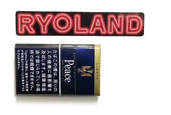 ステッカー【RYOLAND】ネオンサイン