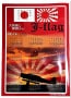 【J-flag】令和4年カレンダー
