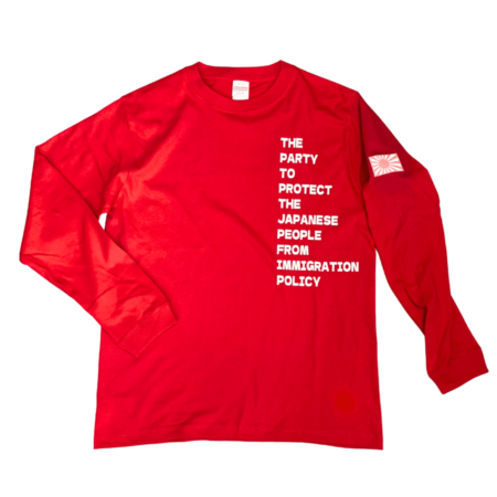 【移民政策から国民を守る党-ロンT】赤英字