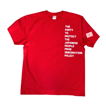 【移民政策から国民を守る党】Tシャツ赤英字