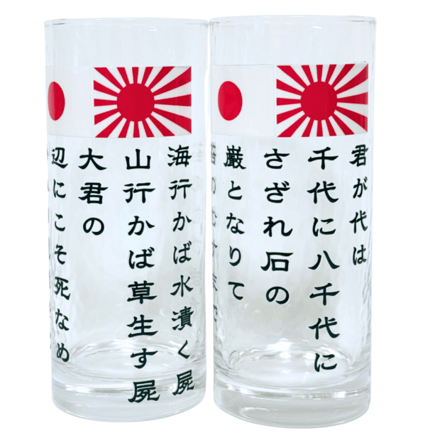 【君が代/海ゆかば】2個セット黒文字425ml
