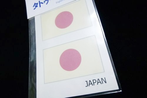 タトゥーシール【日の丸】