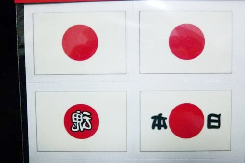 タトゥーシール【応援ニッポン】