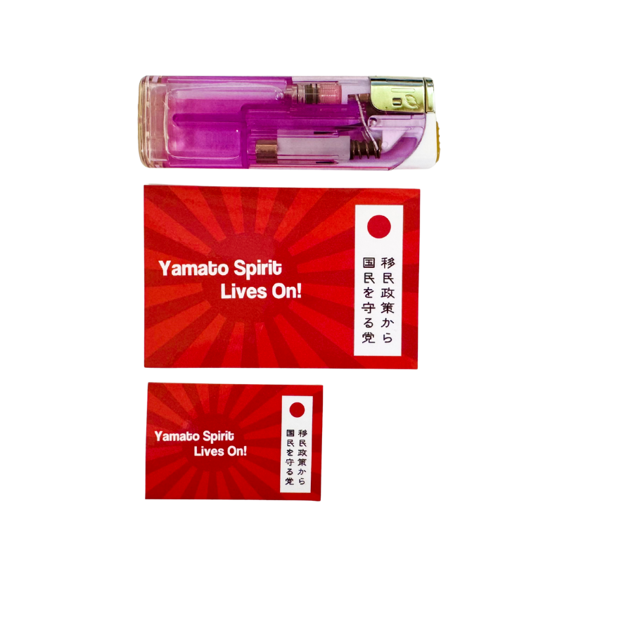 【移民政策から国民を守る党】ステッカー角旭日-赤