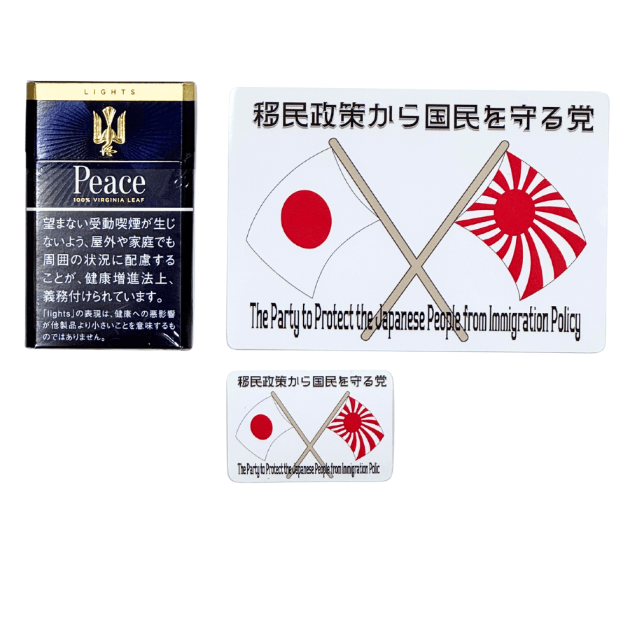 【移民政策から国民を守る党】ステッカー角白